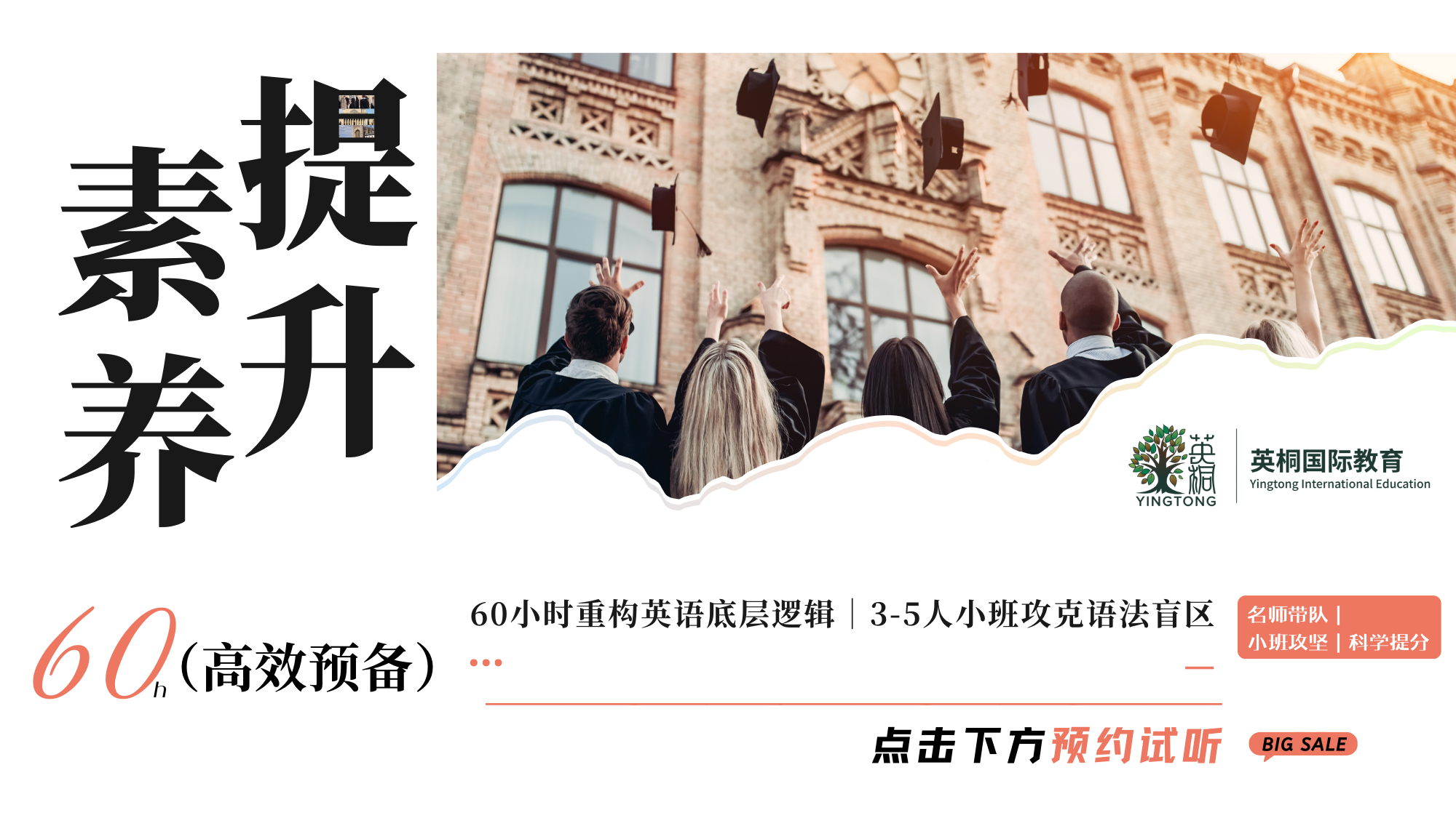 英语核心素养课